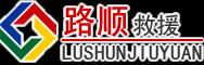 乌审旗道路救援