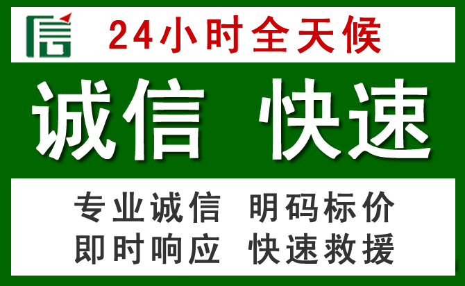 乌审旗道路救援 乌审旗汽车救援