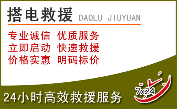 乌审旗汽车道路救援 乌审旗汽车道路救援